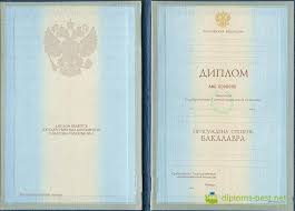 Купить диплом высшего образования цена 6 Купить диплом высшего образования цена 6