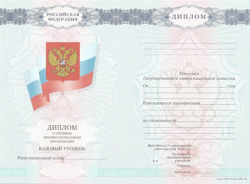 Купить диплом высшего образования цена 6 Купить диплом высшего образования цена 6