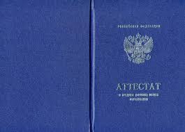 Купить диплом занесенный реестр