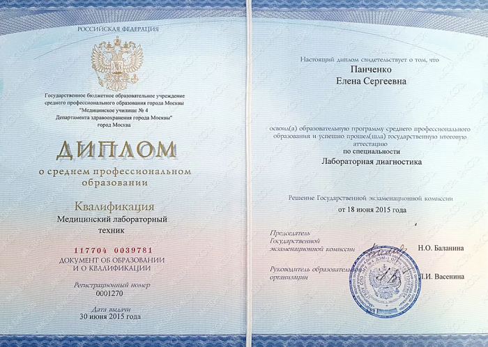 Купить диплом занесенный реестр