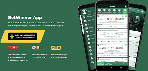 Découvrez le monde des paris en ligne avec Betwinner
