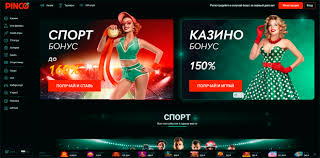 Пинко Казино Официальный Ваш Путь к Мире Азартных Игр Пинко Казино Официальный Ваш Путь к Мире Азартных Игр