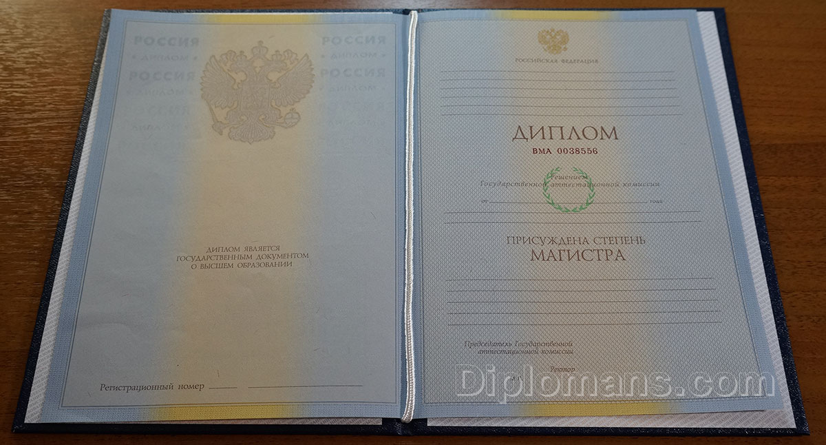 Приобрести Российский диплом о высшем Как и где сделать это легально Приобрести Российский диплом о высшем Как и где сделать это легально