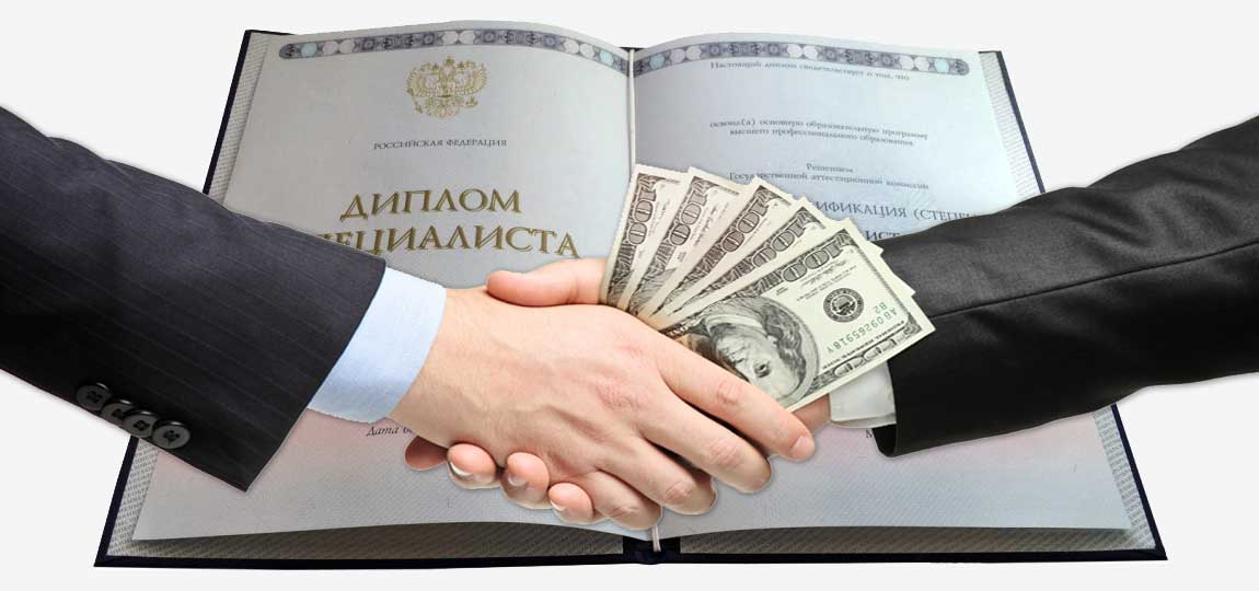 Как и где купить диплом НИУ ВШЭ полное руководство