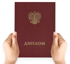Купить диплом МИЮ как и где это сделать Купить диплом МИЮ как и где это сделать