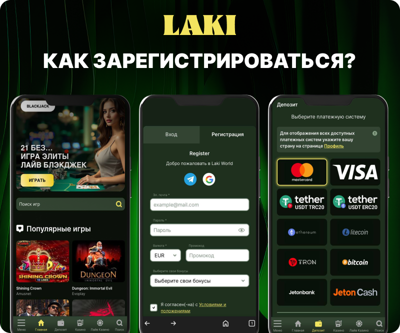 Бонусы казино в Laki World как получить максимум фана и выигрыша
